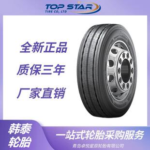 韩泰Hankook 275/70R22.5 AU06 全钢公交卡车货车轮胎 韩泰轮胎