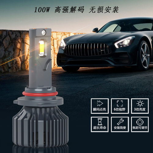 200W超大功率LED大灯超强解码