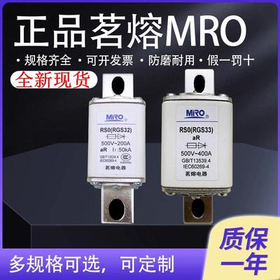 MRO茗熔RGS32 RGS33 RGS34 RS0 AR 150A160A200A250A300A315A630A