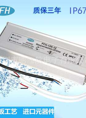 高品质12V120W防水电源 85-260宽电压输入防水电源 12V10A足A足流