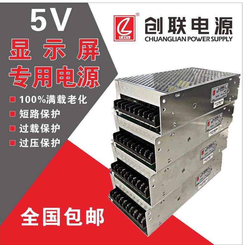 led显示屏专用开关电源5v40a200w超薄屏全彩电源适配器变压器