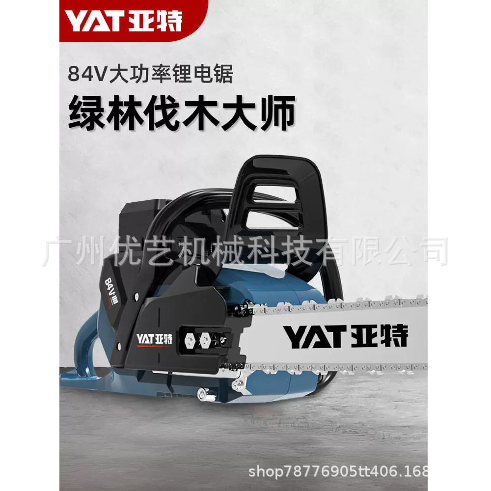 亚特84V锂电链锯专业级YT-840充电式大功率锂电伐木锯