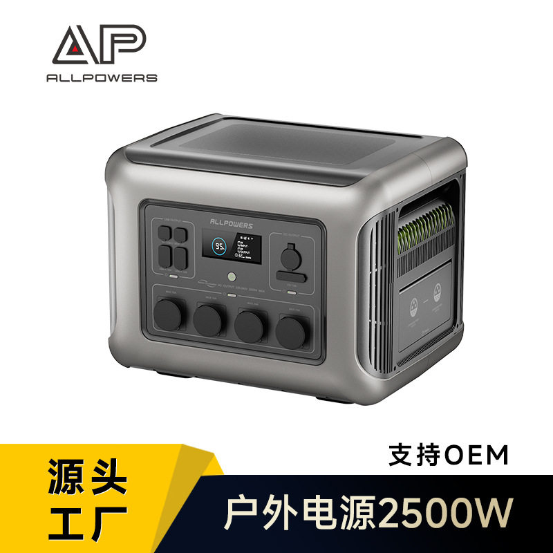 磷酸铁锂大功率户外电源R2500