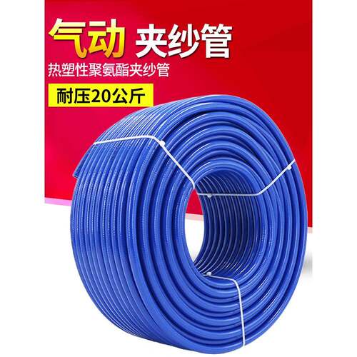 夹纱管高压气压管软管空压机配件喷漆防冻气鼓PU气管气泵气动工具