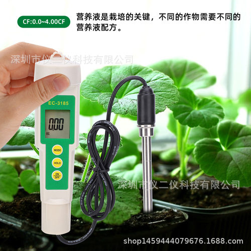 土壤仪三合一EC/CF/TDS电导率水果蔬菜EC计 TDS带线检测土壤计
