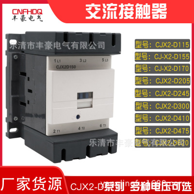 LC1-D/CJX2-D交流接触器220V
