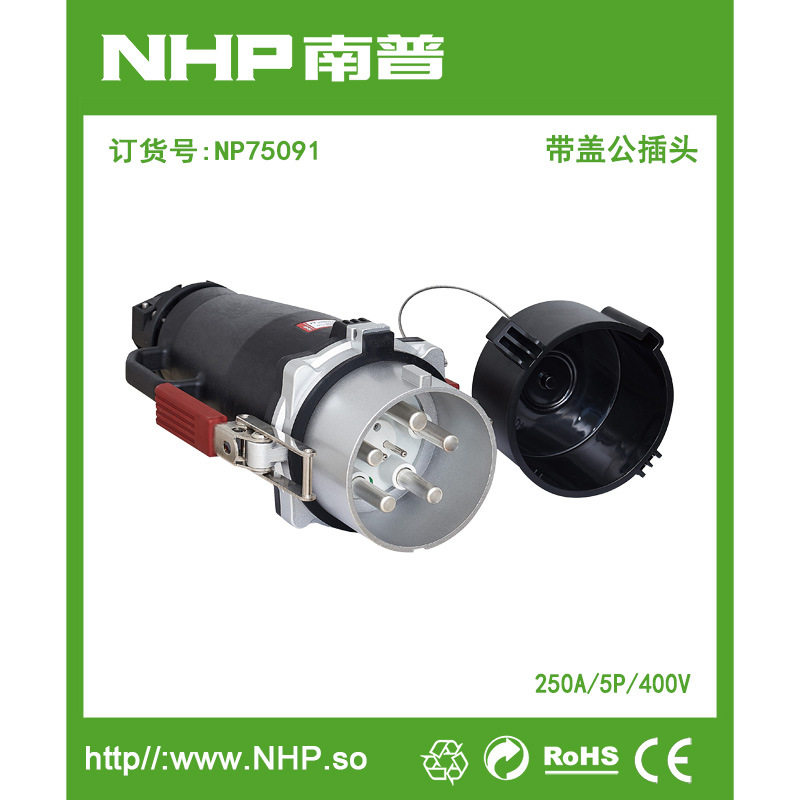 400A五芯IP67码头专用防水电源插头工业插头岸电连接设备三相