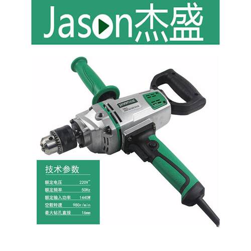 洁盛飞机钻机16Ll搅拌钻机1440W大功率手电钻水泥涂料涂料水涂料