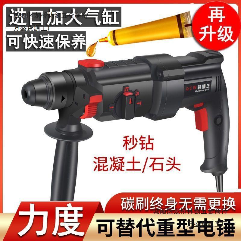 德国进口工业电锤电镐大功率