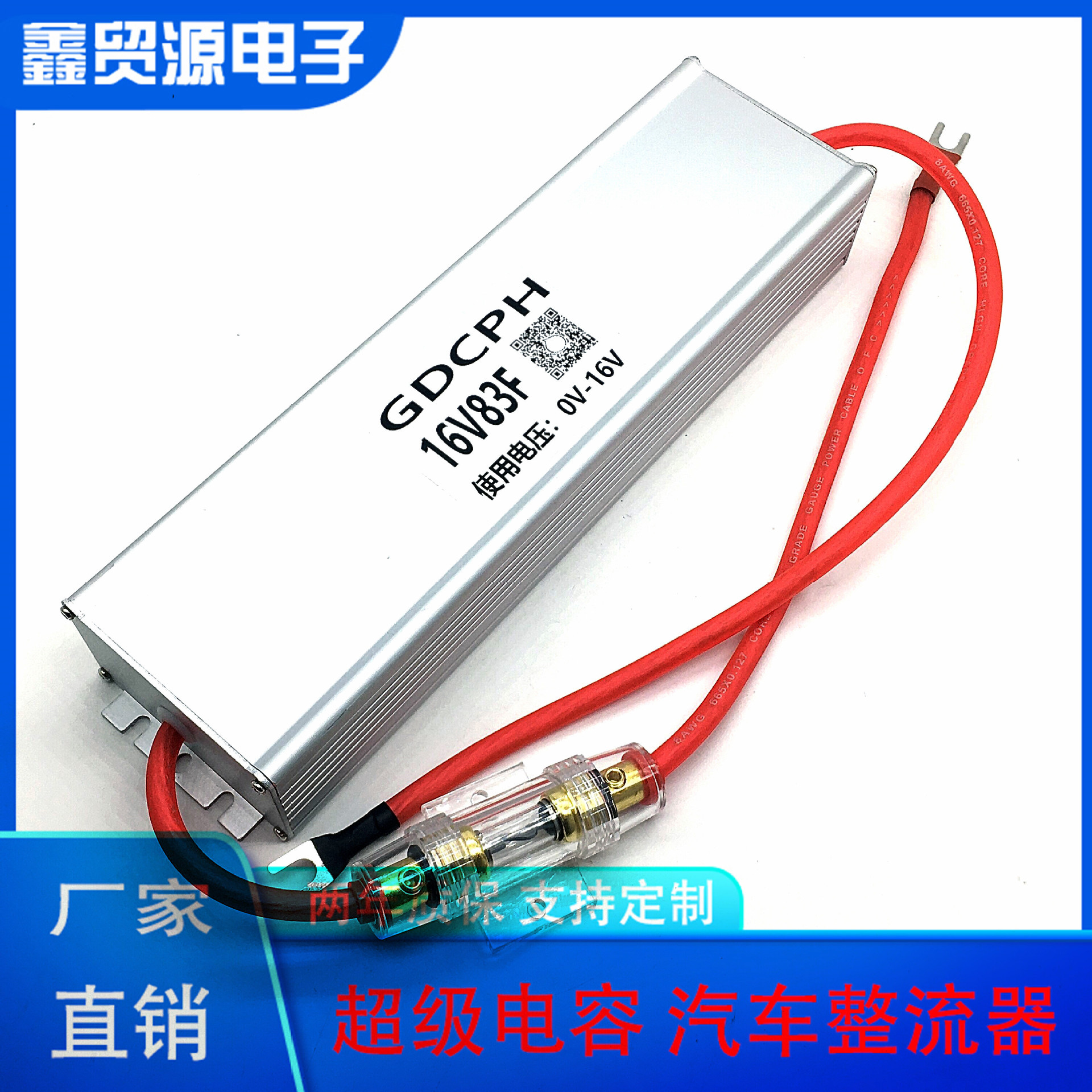 GDCPH16V83F汽车点火增强器