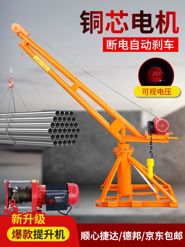 小型家用电动吊机220V起重吊粮