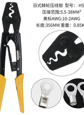 压接钳日式压线钳 HS-38压后呈点式5.5-38平方
