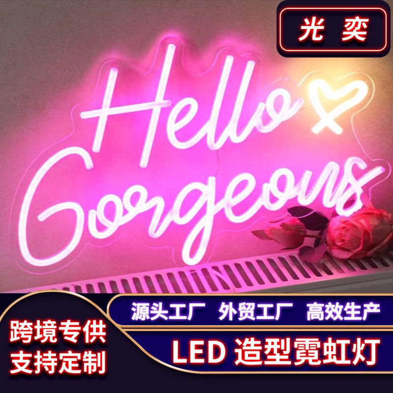 厂家直销LED发光字透明化亚克力广告标牌打造个性化LED霓虹灯