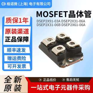 03A DSEP2X61 DSEP2X31 06B 06A二极管 06A 原DSEP2X91