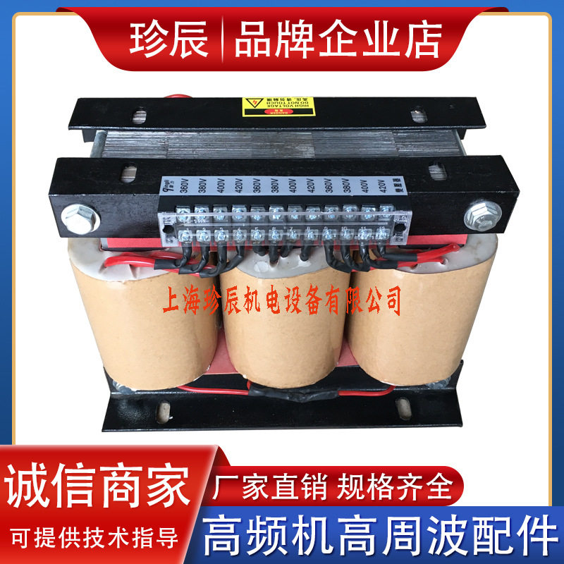 4KW5KW8KVA10KVA 12千瓦高频热合机高周波高压整流380V三相变压器