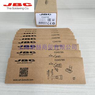 西班牙 JBC C245-785 烙铁头 C245785 电烙铁