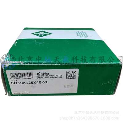 I-N-A滚针轴承I-N-A IR110X125X40尺寸：110mmX125mmX40mm