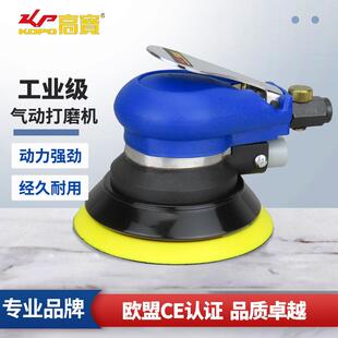 高宝气动砂光机砂纸机打磨机5寸汽车打蜡机风动磨光机石材抛光机