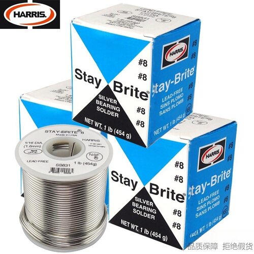 HARRIS/哈利斯Stay-Brite8无铅焊料低温水系统锡银钎焊焊接软焊条