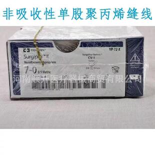 不可吸收缝合线 VP-72-X 具体详情