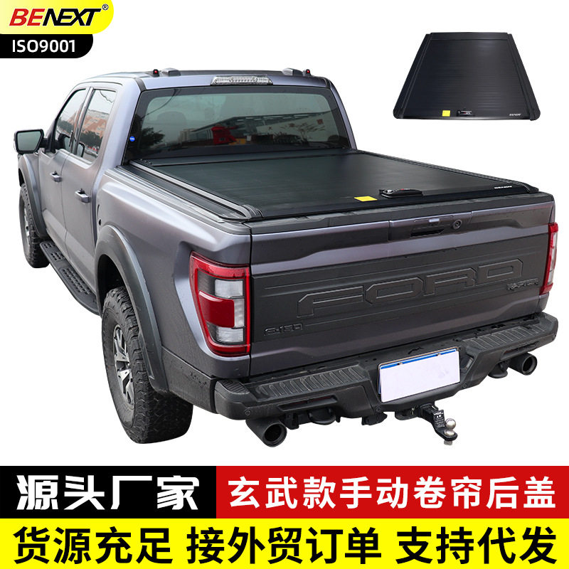 猛禽F150rangerT8T9wildtrak皮卡防盗卷帘后盖升级加厚铝合金