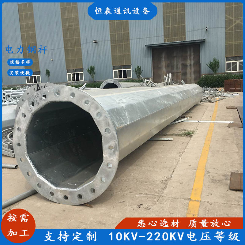 恒森10KV单回路钢制输电钢管杆