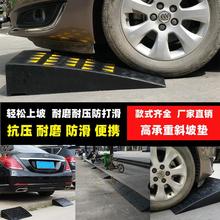 台阶垫斜坡垫马路牙子家用汽车路沿坡板门槛垫爬坡三角垫减速带