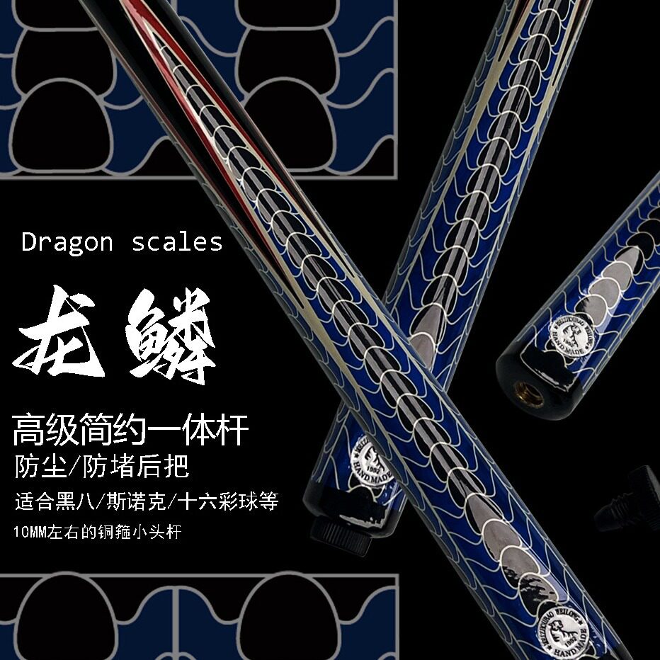 龙鳞机雕剑纹台球杆中式黑八专用小头连体训练球台球用品球杆批发