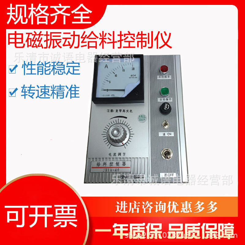 GZ-1电磁振动给料机控制10A水泥仪脉冲单相调速器GZF1-1A JH1A-40