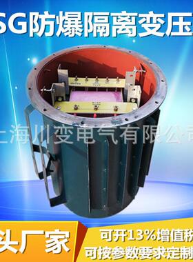 三相防爆变压器KSG-4KVA10KVA矿用隔爆1140V变660V转380V220V127V