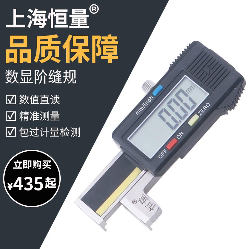 恒量数显断差规断差仪段差尺缝阶规阶缝规汽车检测工具0-12.7mm