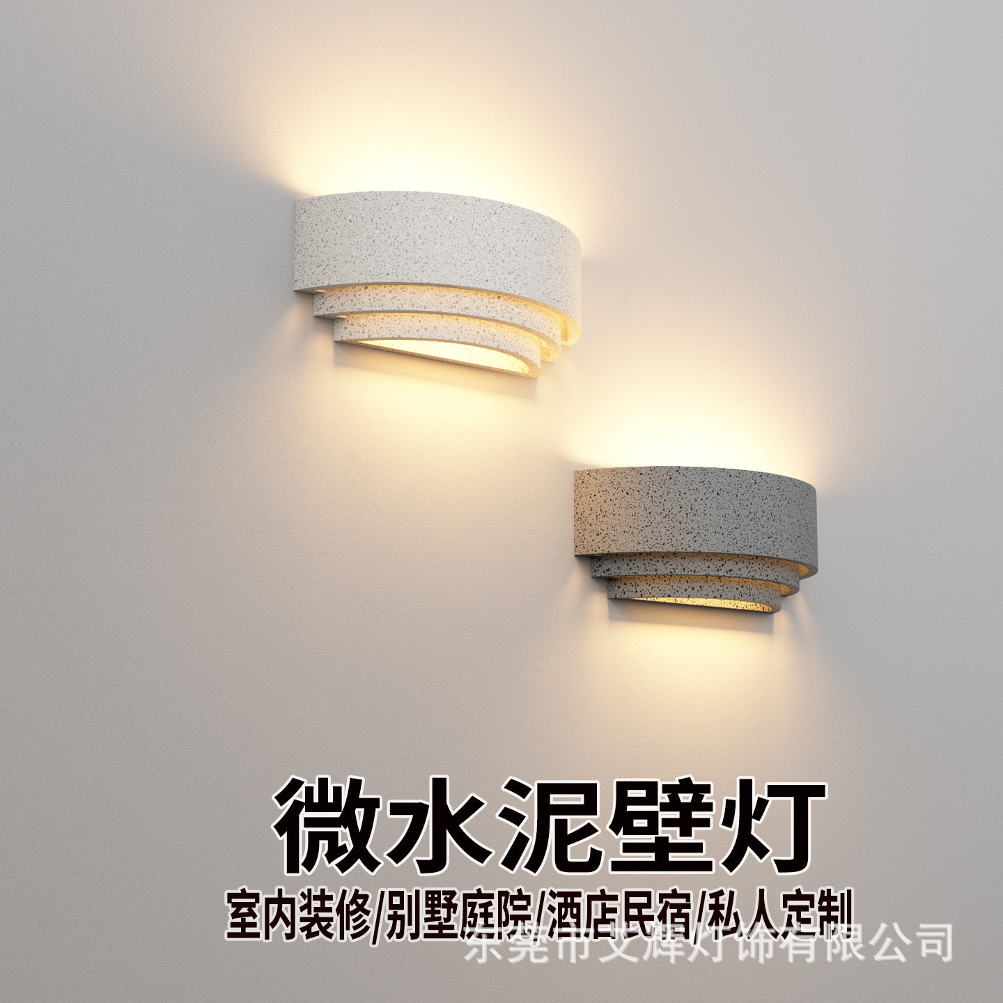 创意水磨石户外防水水泥壁灯