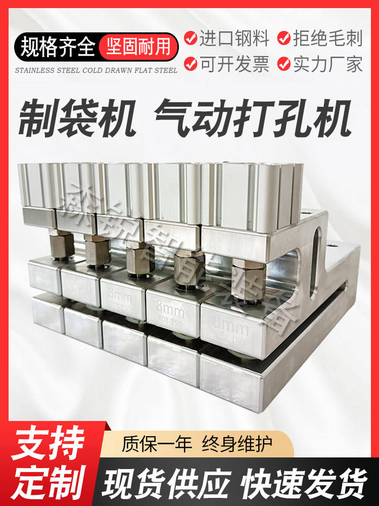 制袋机塑料袋三边封气动打孔器
