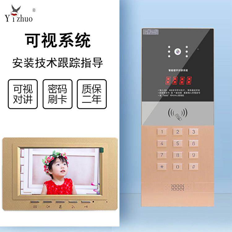 Yizhuo7寸智能可视楼宇对讲套装门禁门铃系统刷卡密码小区梯口机