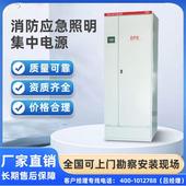 eps集中电源箱 单相三相EPS消防应急电源5kw10KW15KW20kw