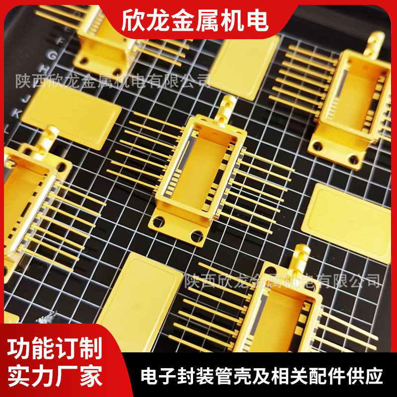 光通讯玻璃封装外壳管壳