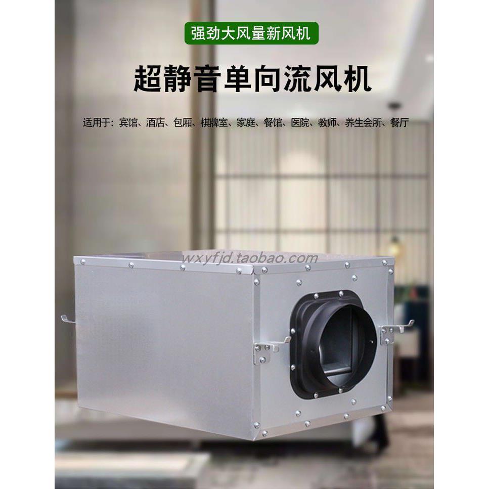 管道静音风机箱商用家用新风系统换气送风机抽风机单向流排风扇