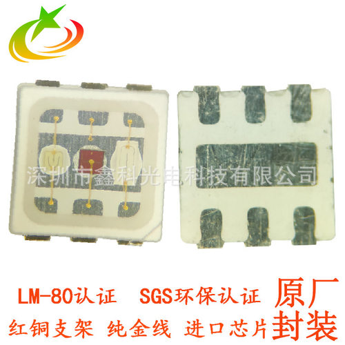 厂家批发EMC3030RGB灯珠 1.5W红绿蓝三合一高亮灯珠 金线铜支架封