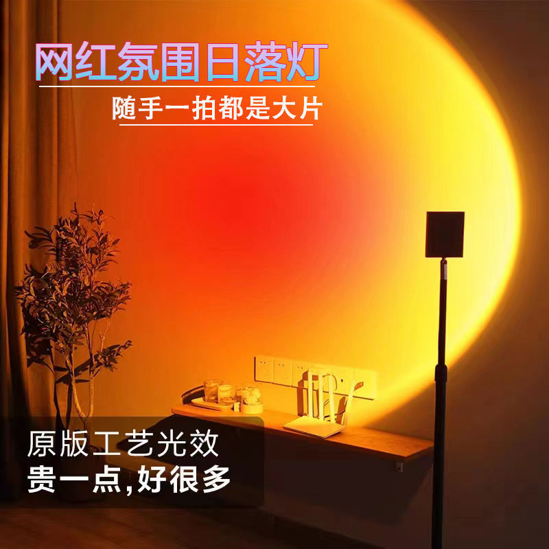 艺术摄影拍照日落落日日卧室落地台灯灯客厅灯氛围灯夕阳灯网红不
