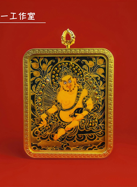 精品手绘立金工艺热供黄财神黑财神唐卡送朋友吊坠生肖守护佛牌