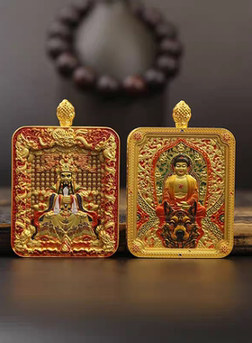 五台山五爷唐卡十二生肖本命守护佛牌项链文殊普贤立体浮雕吊坠