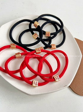 推荐自留中国风福字红色新年本命年创意皮筋发圈马尾发绳头绳发饰