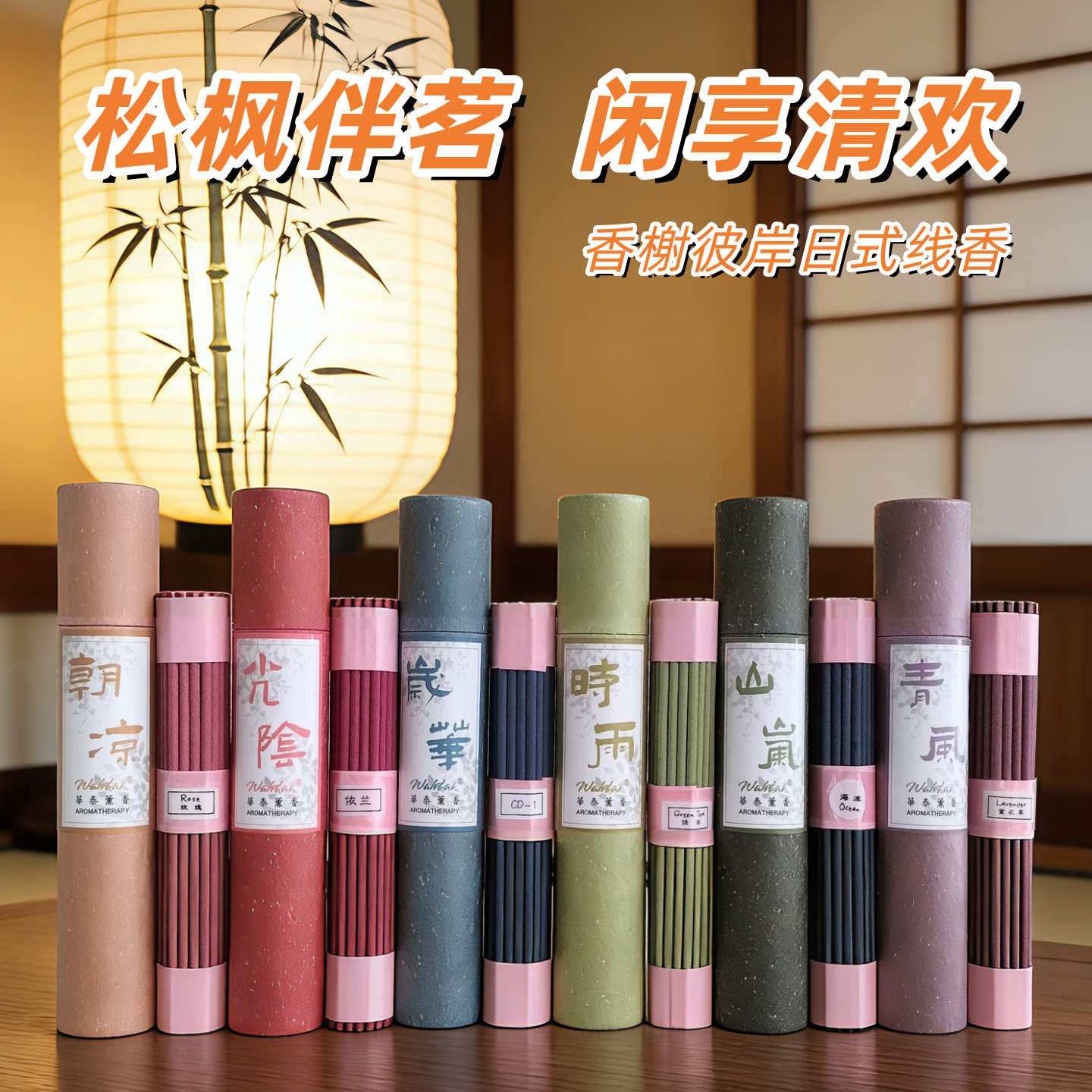 华泰助眠香薰日式线香 家用室内安神放松 卧室书房办公室香薰香料,洗护清洁剂/卫生巾/纸/香薰,香薰香料,淘宝优惠券,粉丝福利购,淘宝优惠卷