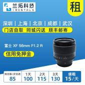 F1.2 APD 富士 人像定焦 56mm 出租镜头 兰拓相机租赁