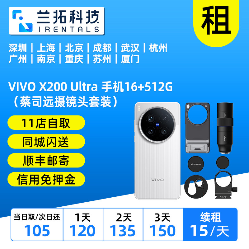 VIVOX200Ultra远摄镜头套装