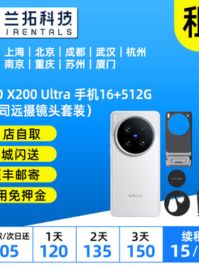VIVOX200Ultra远摄镜头套装