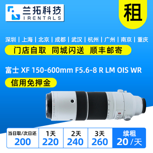 OIS 兰拓相机租赁 150 F5.6 600mm 出租镜头 富士