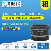 50mm F1.8 STM 出租 标准定焦微单镜头 小痰盂 兰拓租赁 佳能