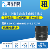 f3.5 兰拓相机租赁 VR镜头 5.6 28mm 尼康 出租