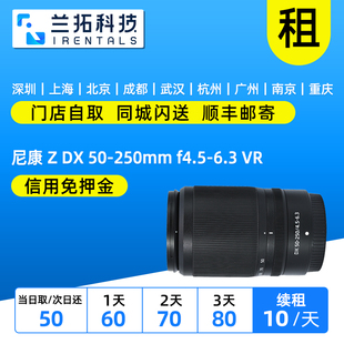 f4.5 兰拓租赁 50250 半画幅镜头 6.3VR 250mm 尼康 出租
